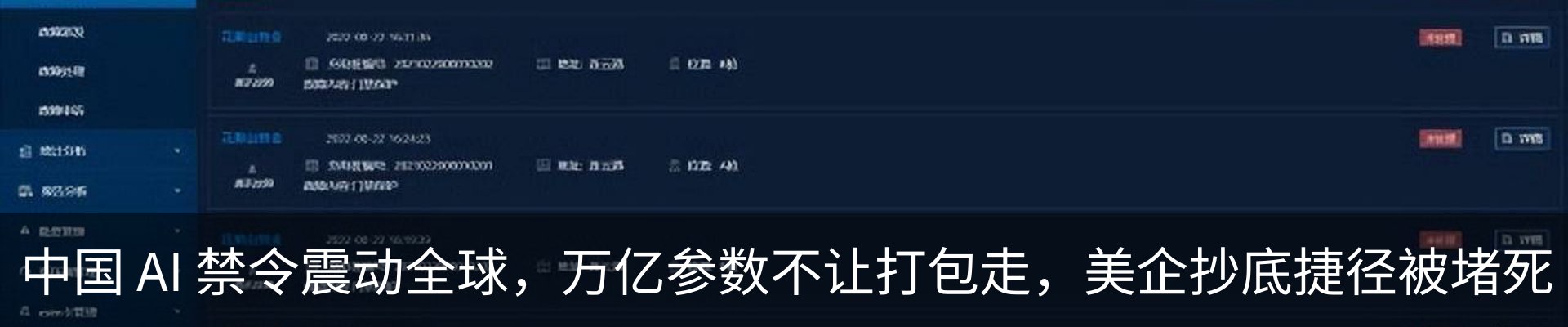 热点资讯