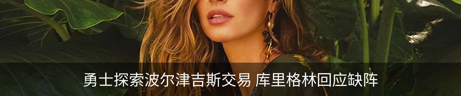 热点资讯